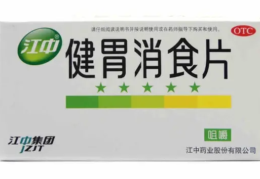 【江中】健胃消食片 